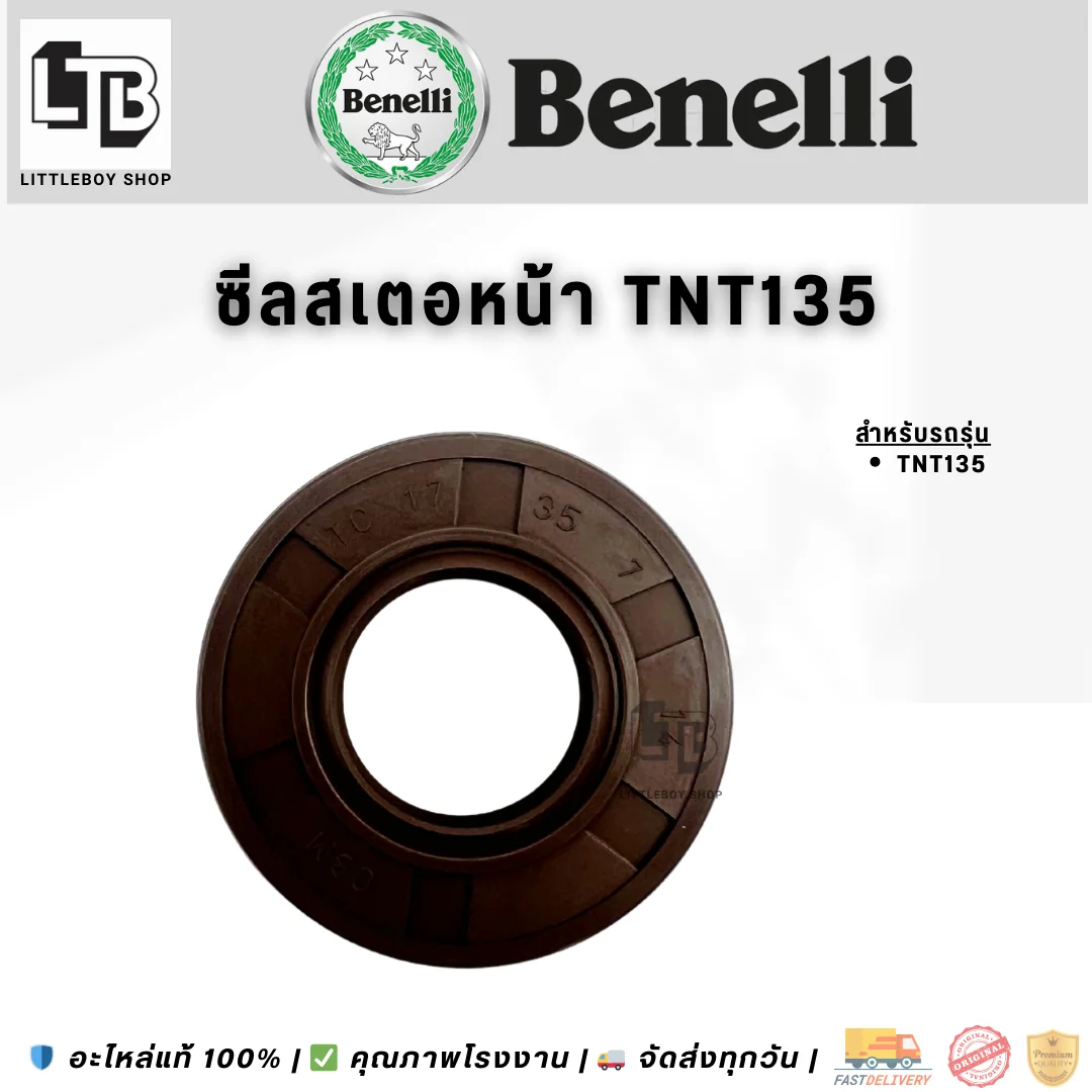 ซีลแกนสเตอร์หน้า Benelli TNT135