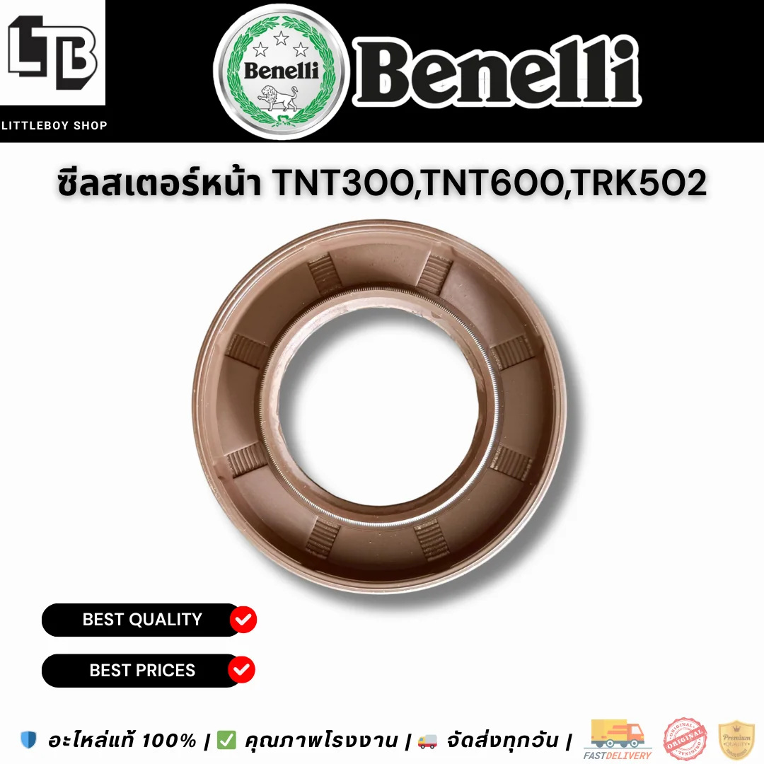 ซีลแกนสเตอร์หน้า Benelli TNT135