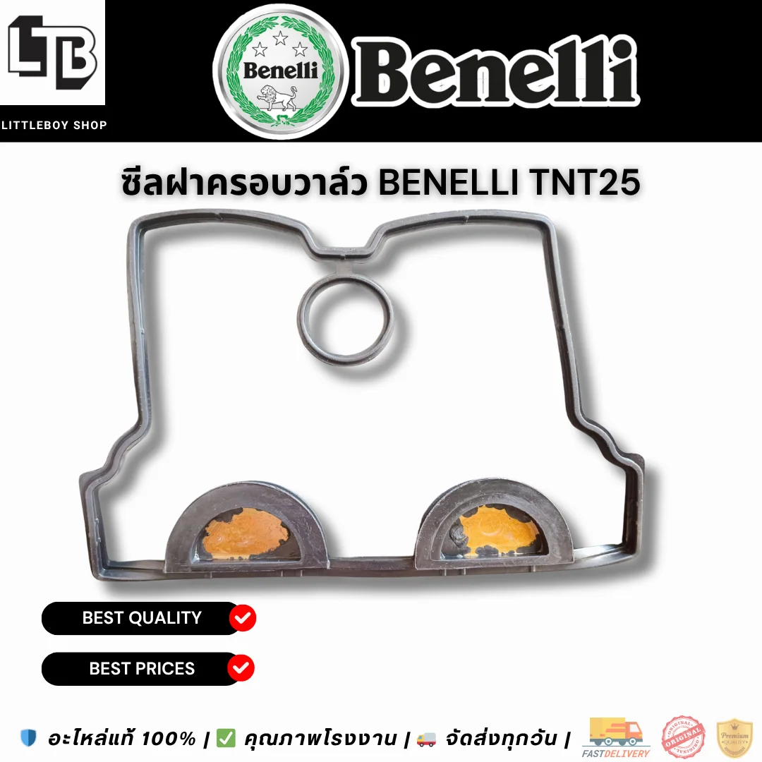 ซีลฝาครอบวาล์ว Benelli TNT25