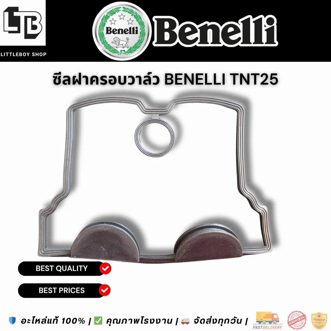 ซีลฝาครอบวาล์ว Benelli TNT25