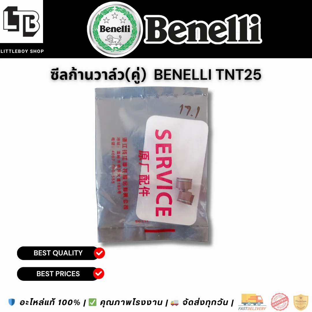ซีลก้านวาล์ว(คู่)  Benelli TNT25