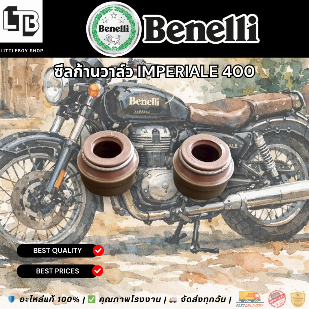 ซีลก้านวาล์ว(คู่) imperiale 400