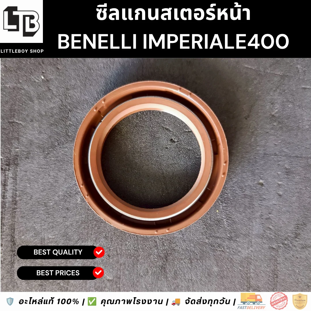 ซีลแกนสเตอร์หน้า Imperiale400