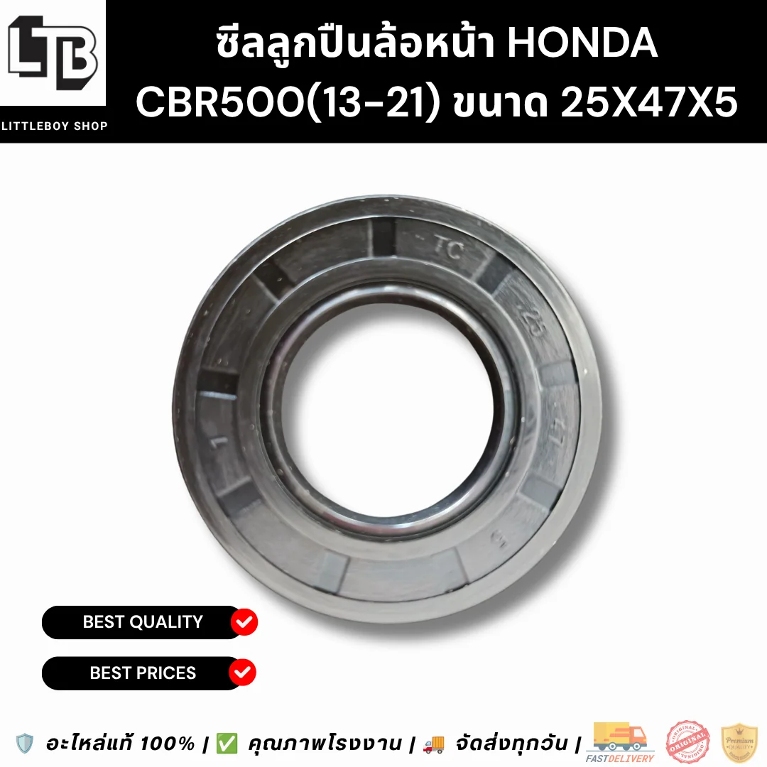ซีลลูกปืนล้อ Benelli TNT300/TRK502/TNT600