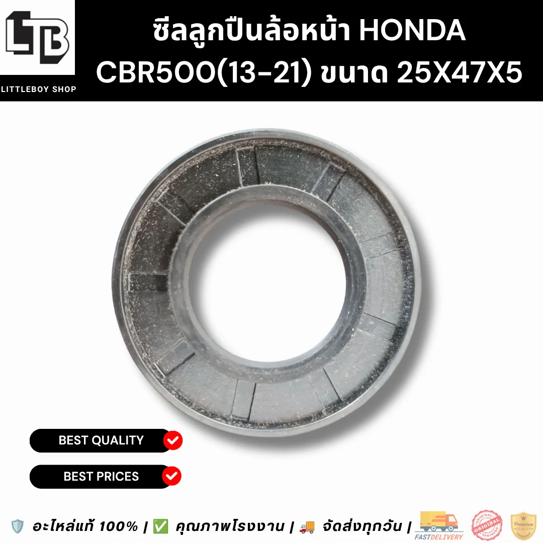 ซีลลูกปืนล้อ Benelli TNT300/TRK502/TNT600