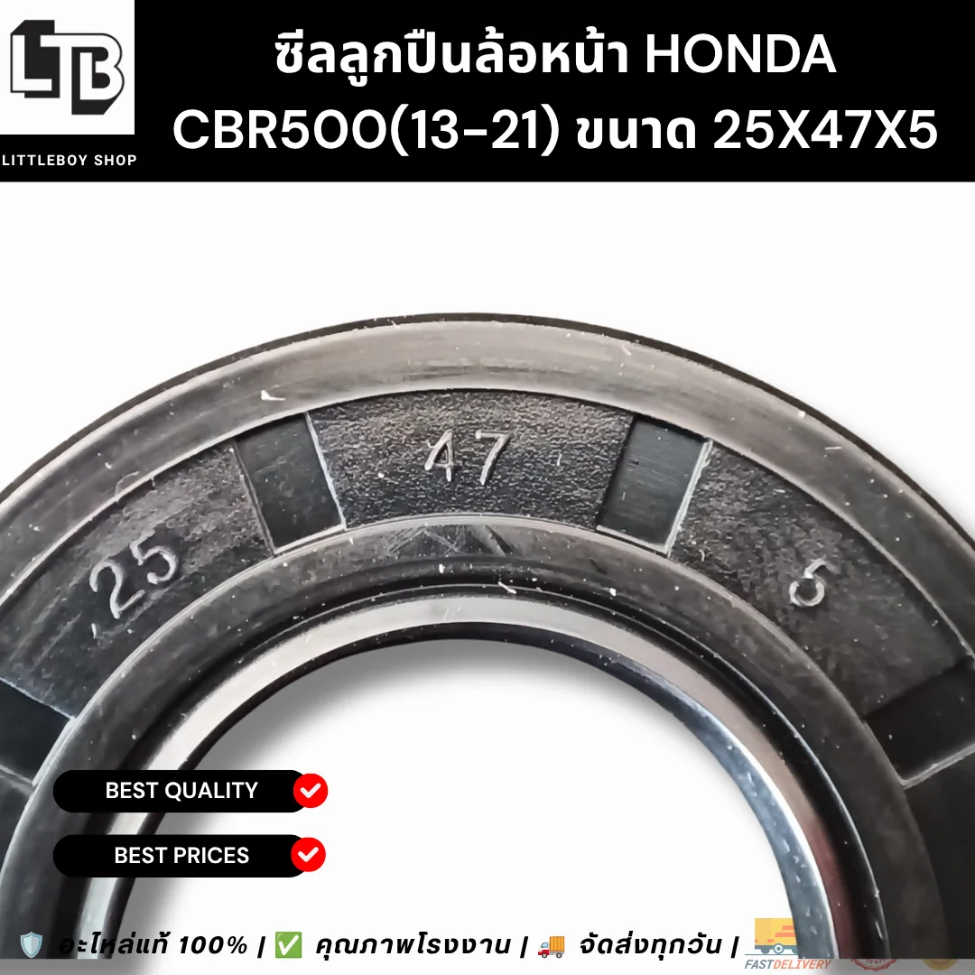 ซีลลูกปืนล้อ Benelli TNT300/TRK502/TNT600