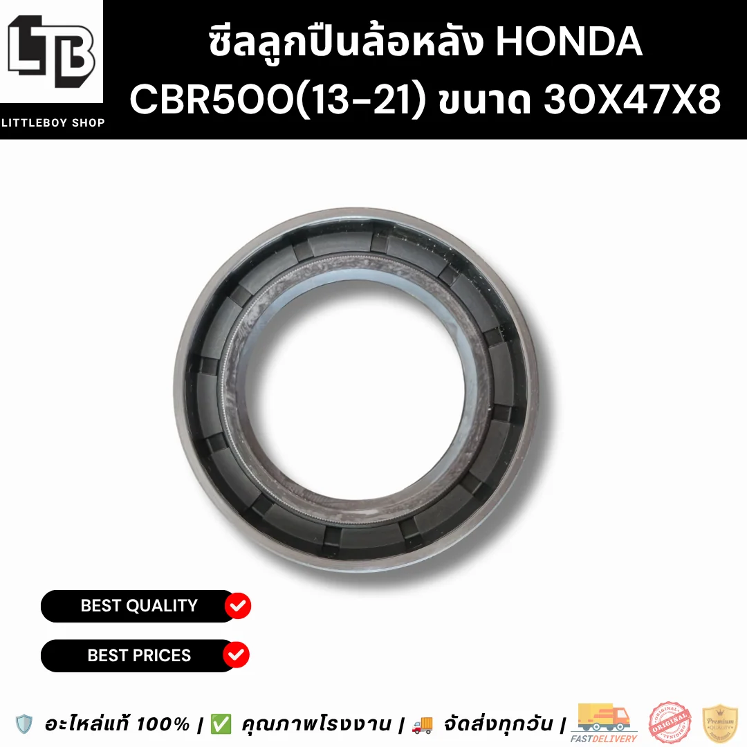 ซีลดุมสเตอ Benelli TNT300/TRK502/TNT600