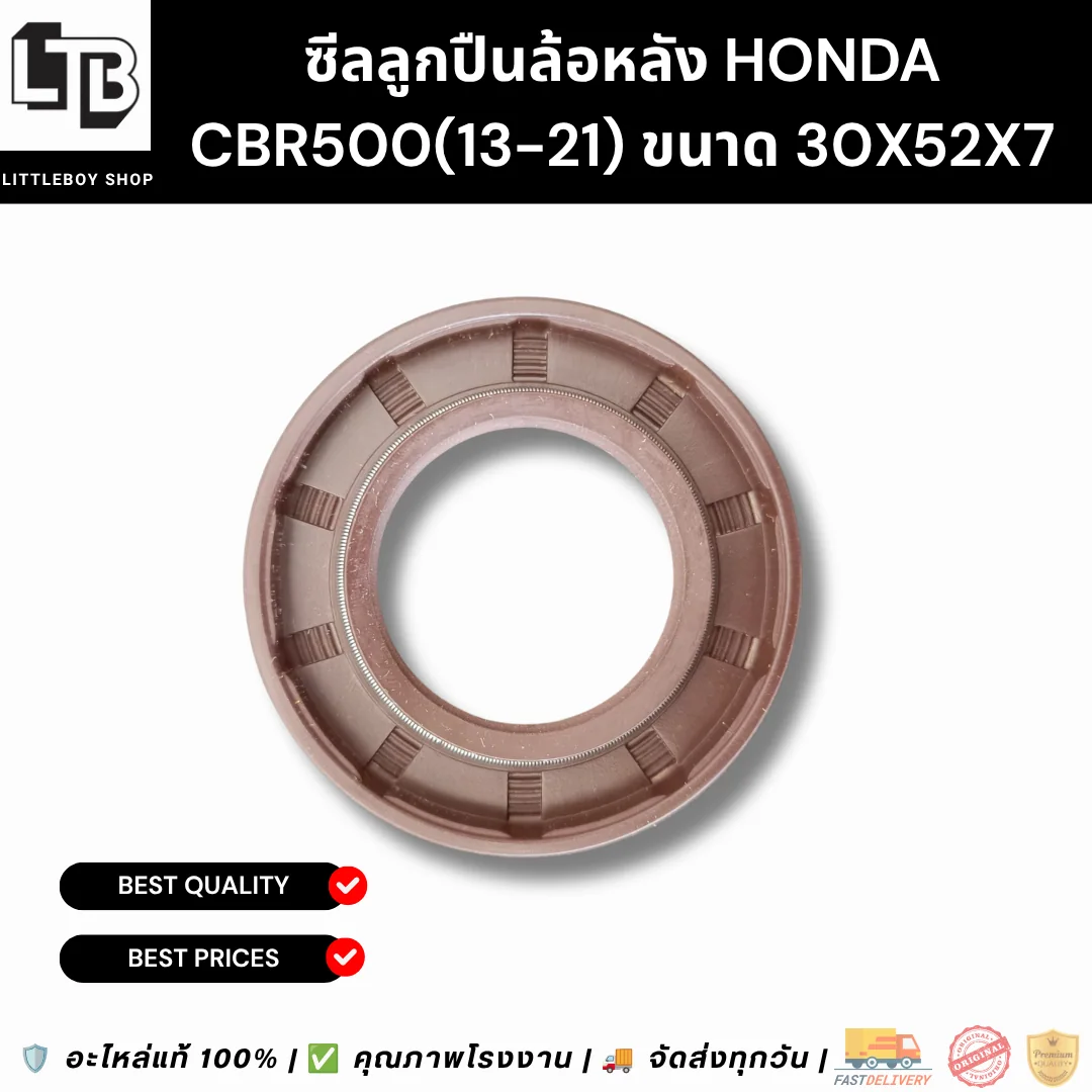ซีลดุมสเตอ Benelli TNT300/TRK502/TNT600