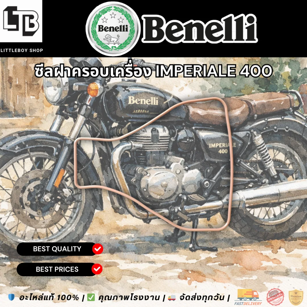 ซีลฝาครอบเครื่อง imperiale 400