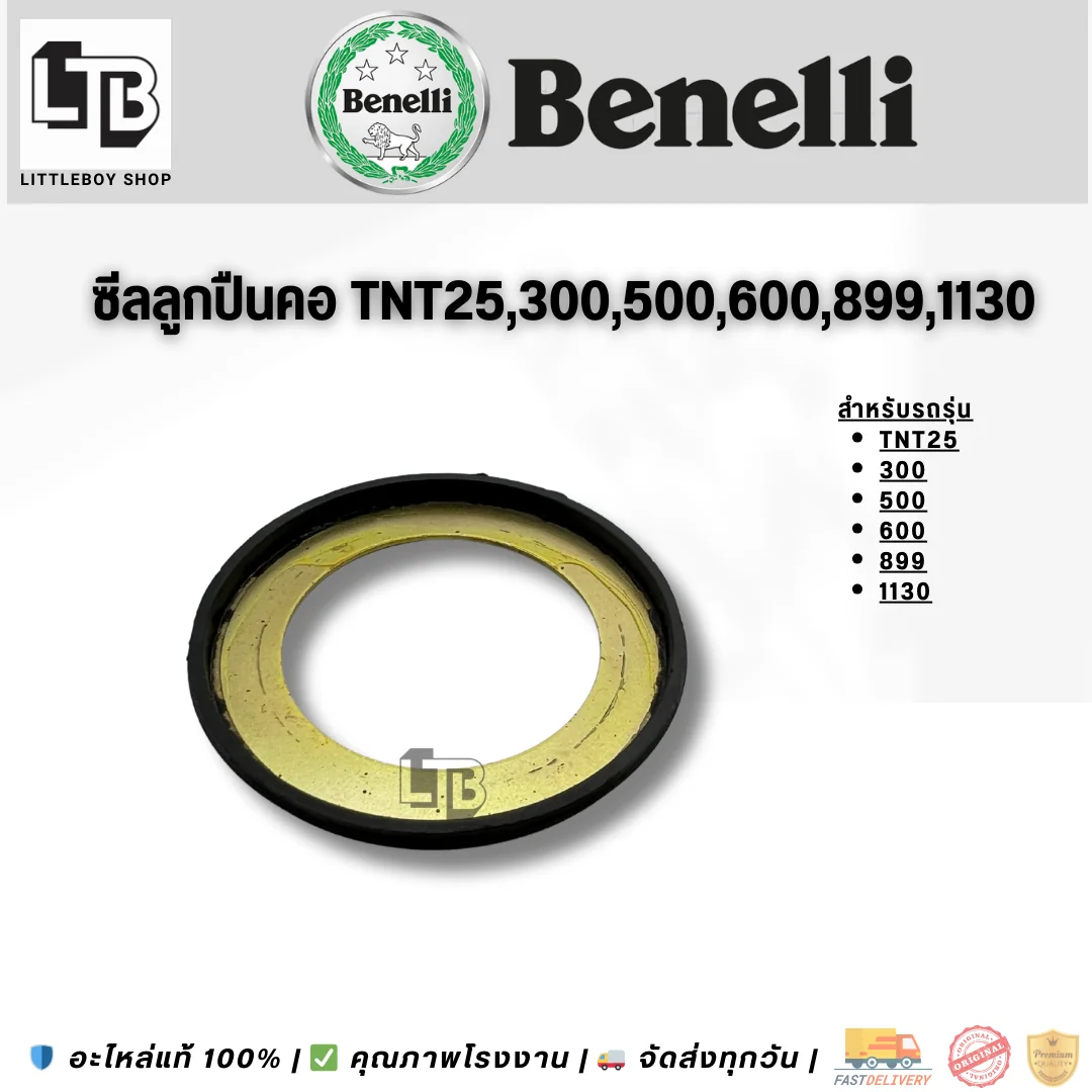 ซีลลูกปืนคอ CC25,300,500,600,899,1130