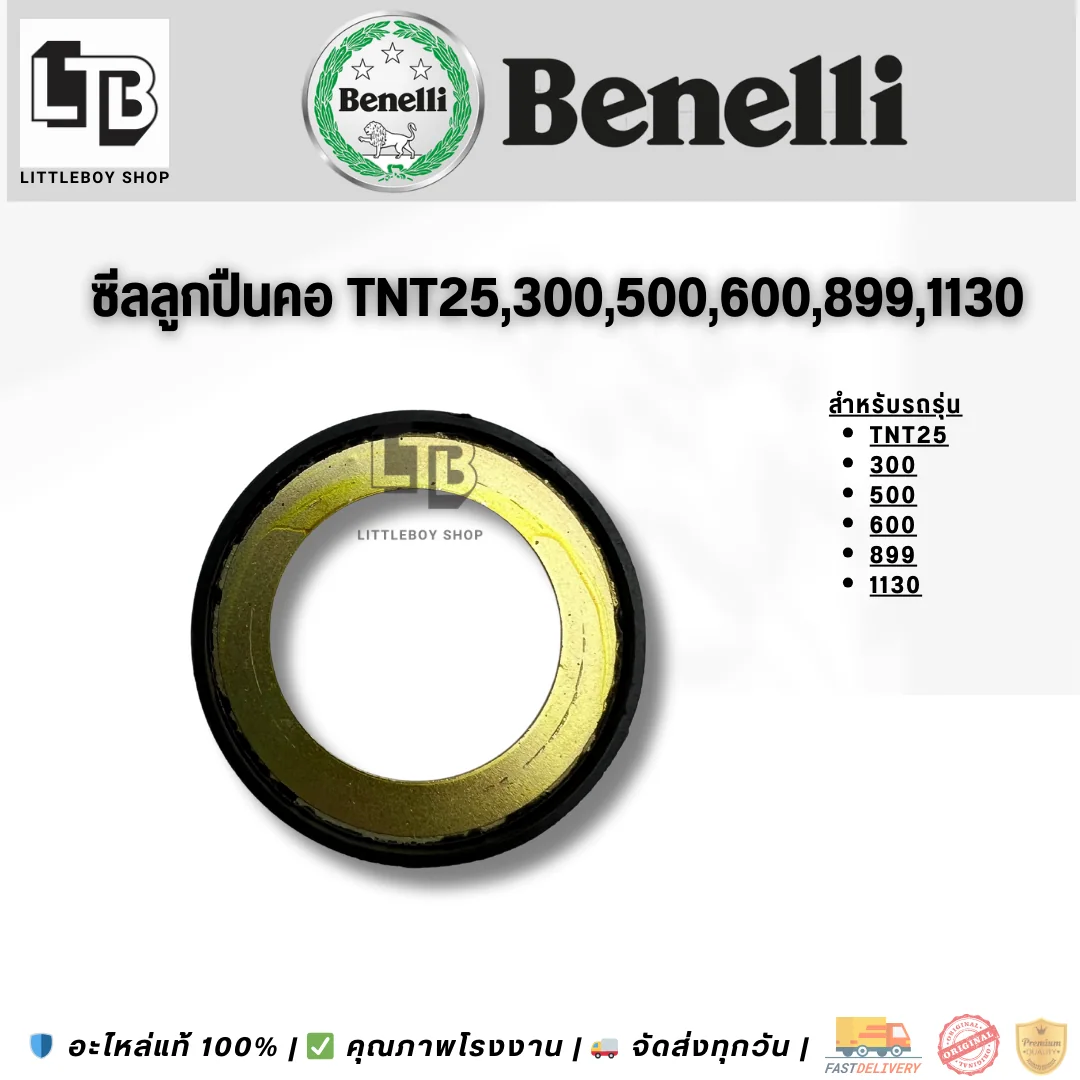 ซีลลูกปืนคอ CC25,300,500,600,899,1130