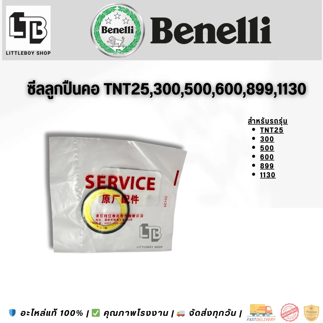 ซีลลูกปืนคอ CC25,300,500,600,899,1130