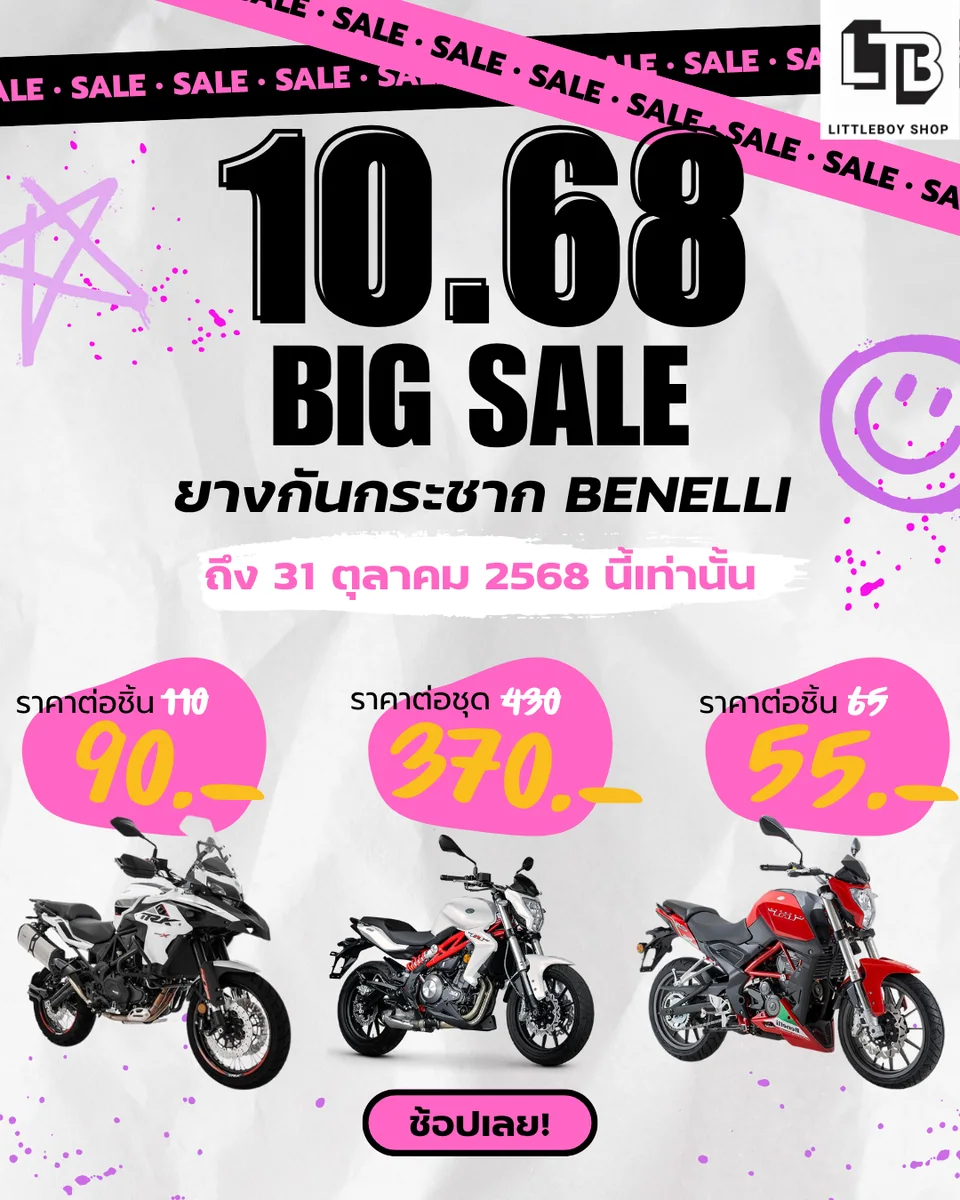 ยางกันกระชาก TRK502X (ล้อซี่ลวด)