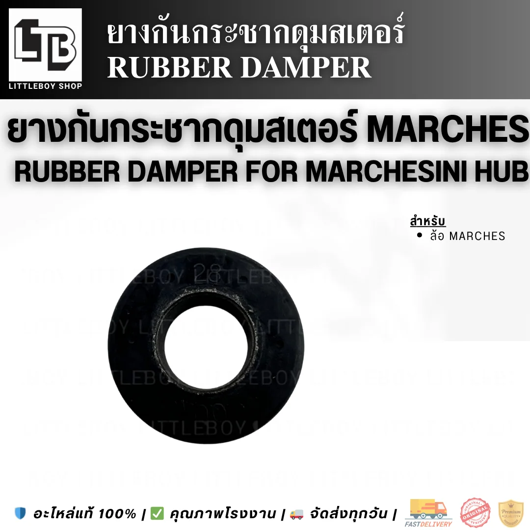 ยางกันกระชาก TNT300 TRK502 Leocino 502 ล้อ marchesini (หมายเหตุ)