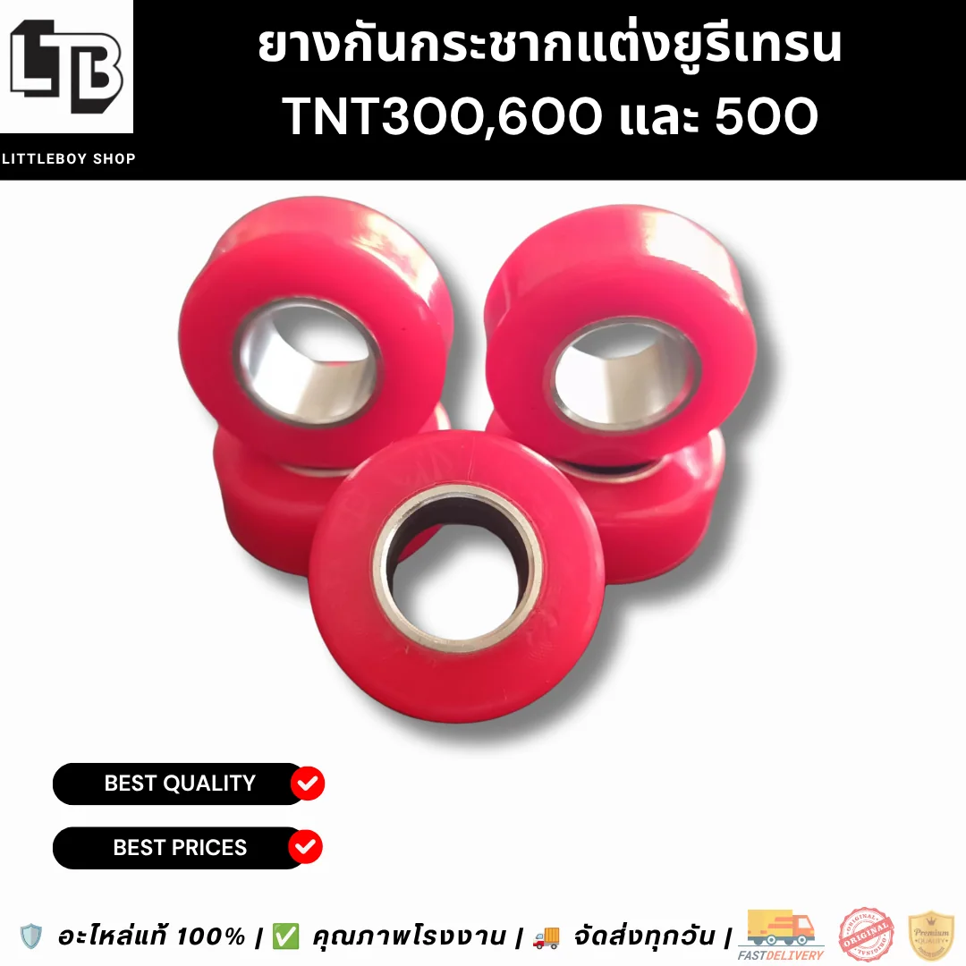ยางกันกระชากแต่งยูรีเทรน TNT300,600 และ 500