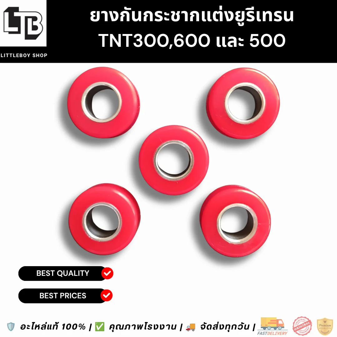 ยางกันกระชากแต่งยูรีเทรน TNT300,600 และ 500