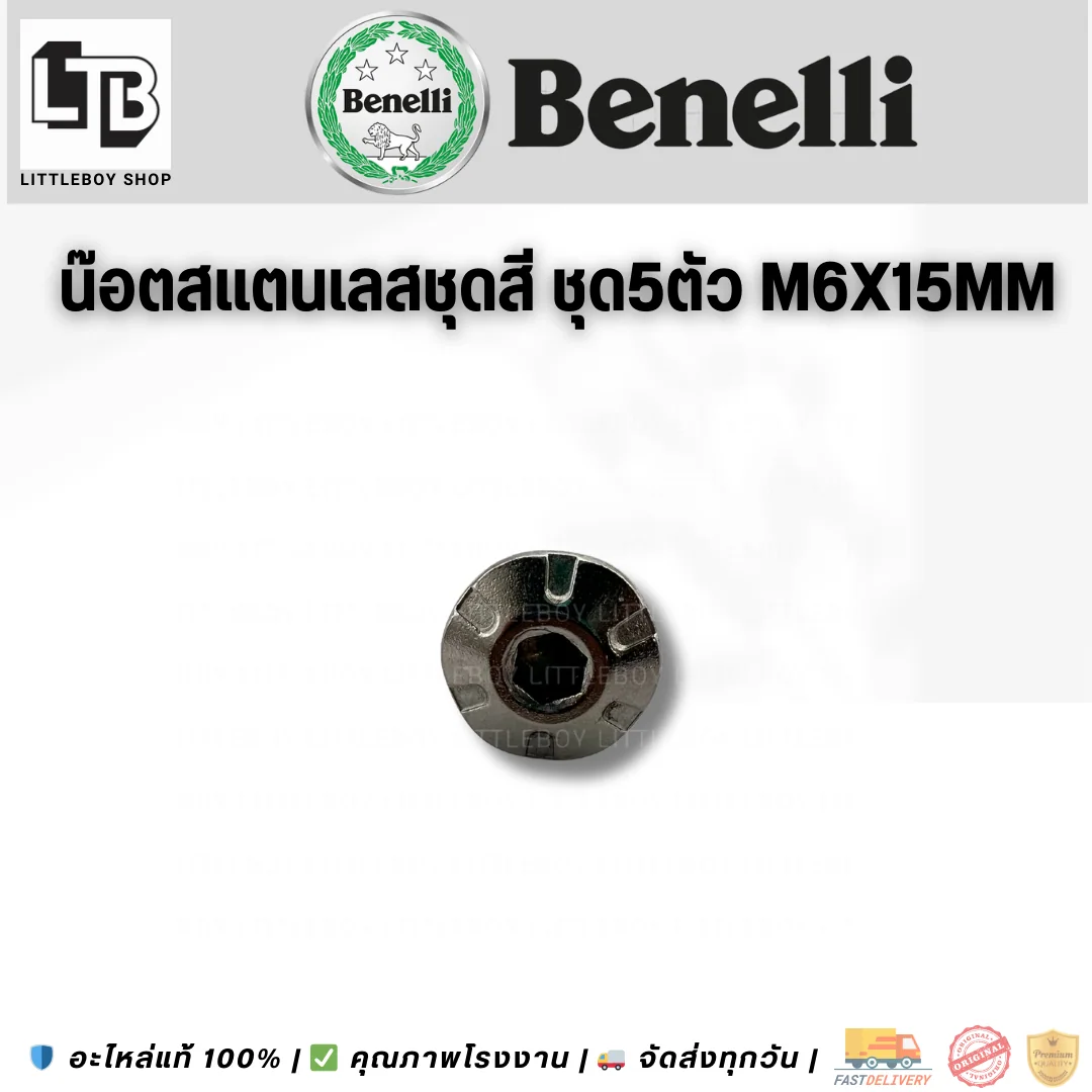 น็อตสแตนเลสชุดสี ชุด5ตัว M6x15mm