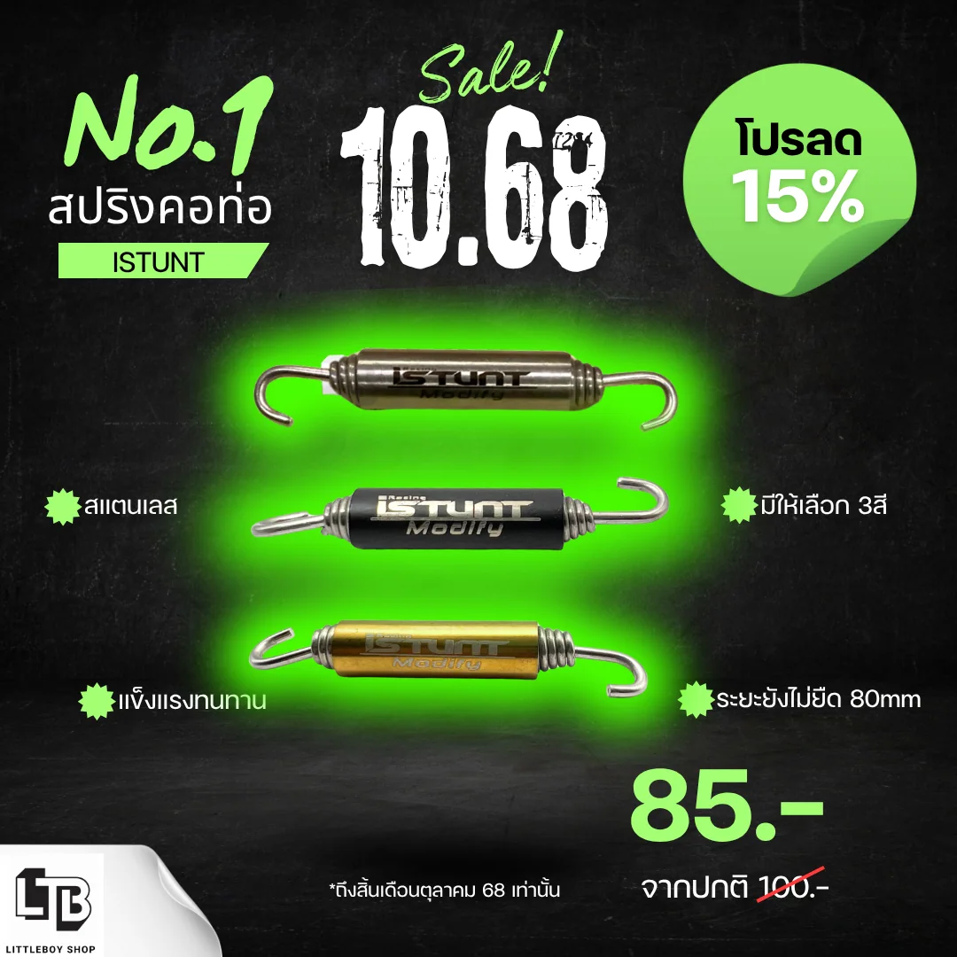 สปริงคอท่อ สีดำ ระยะยังไม่ยืด 80mm สีดำ
