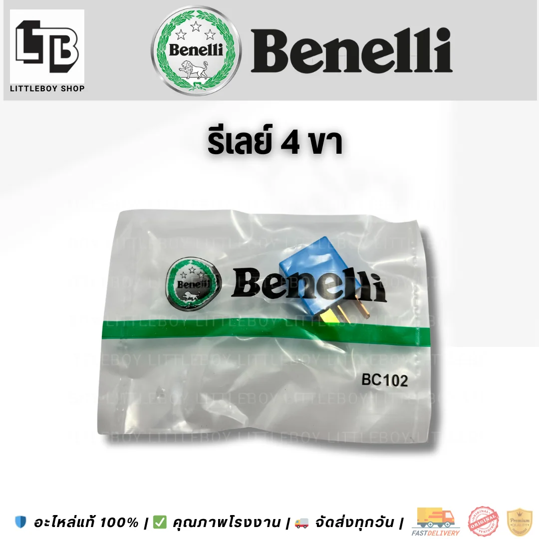 รีเลย์ 4 ขา