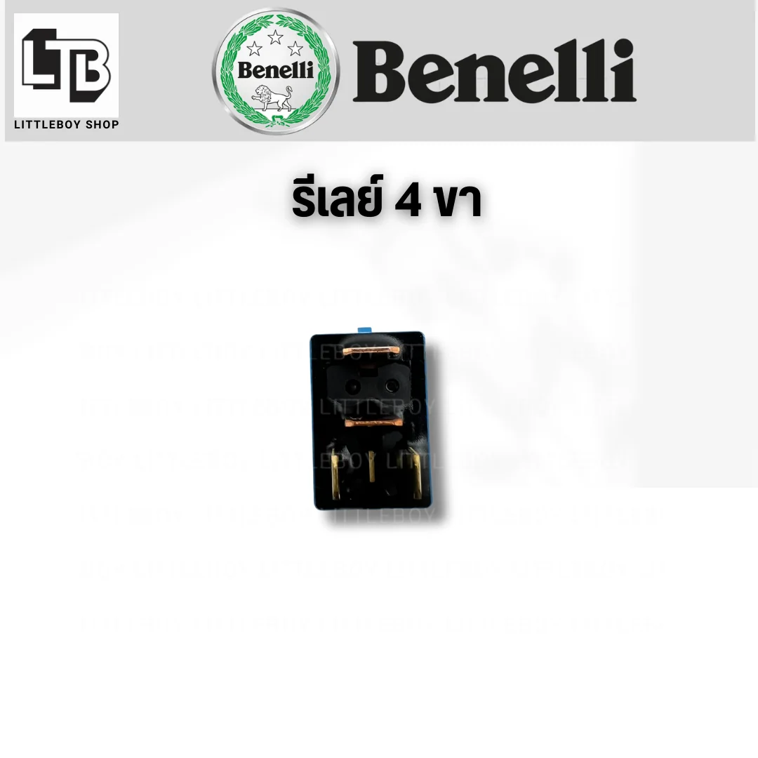 รีเลย์ 4 ขา