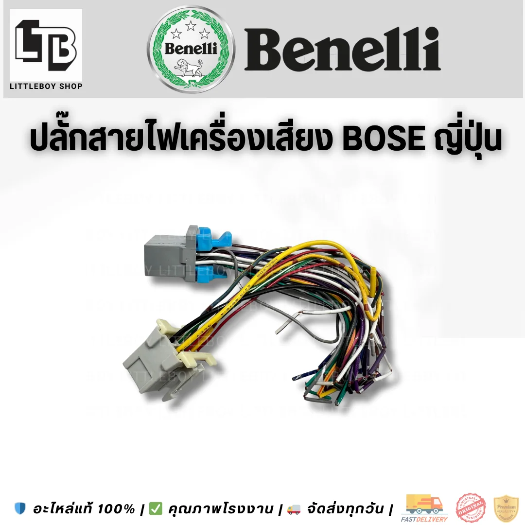 ปลั๊กสายไฟเครื่องเสียง BOSE ญี่ปุ่น