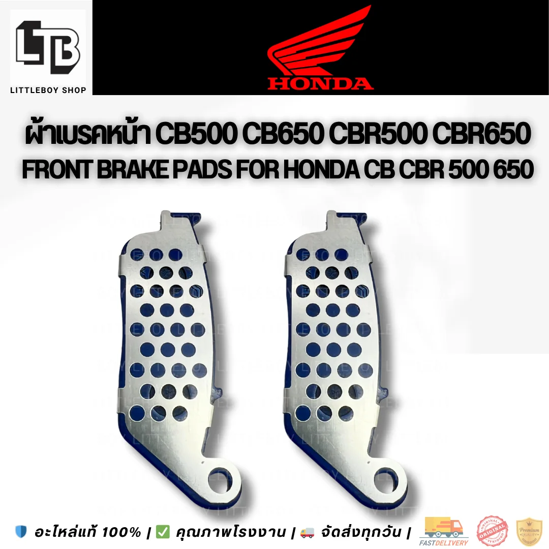 ผ้าเบรคหน้า CB500,CB650,CBR500,CBR650