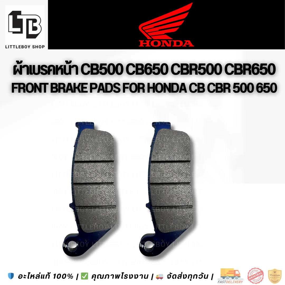 ผ้าเบรคหน้า CB500,CB650,CBR500,CBR650