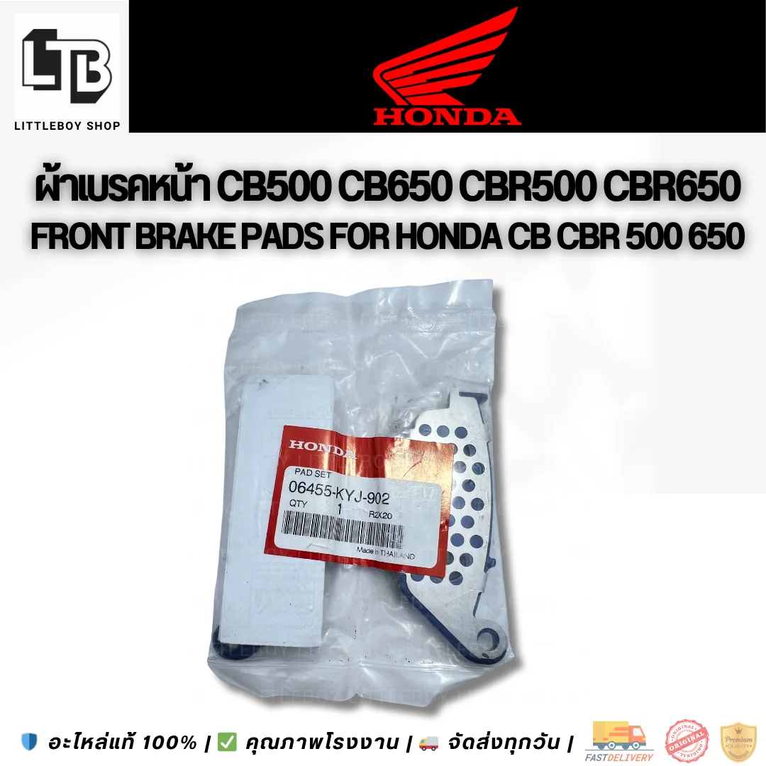 ผ้าเบรคหน้า CB500,CB650,CBR500,CBR650