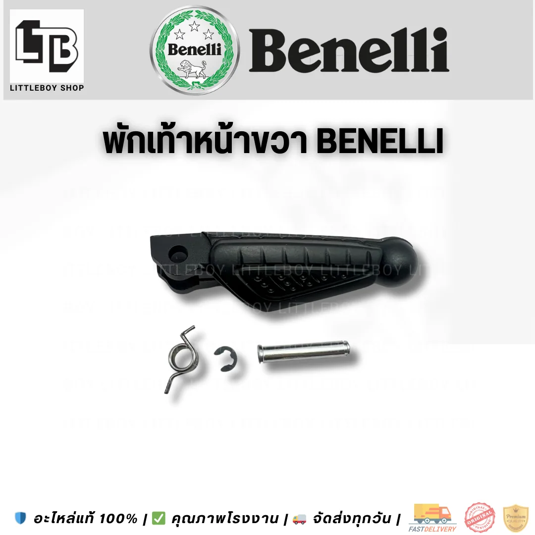 พักเท้าหน้าขวา Benelli