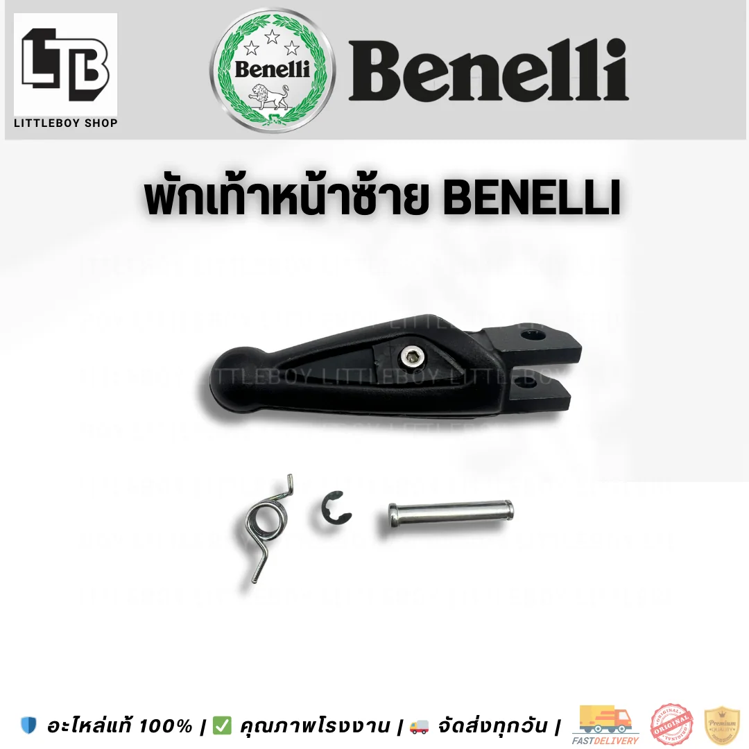 พักเท้าหน้าซ้าย Benelli