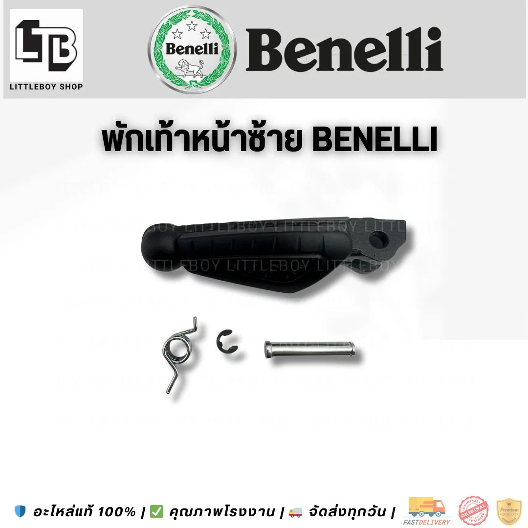 พักเท้าหน้าซ้าย Benelli