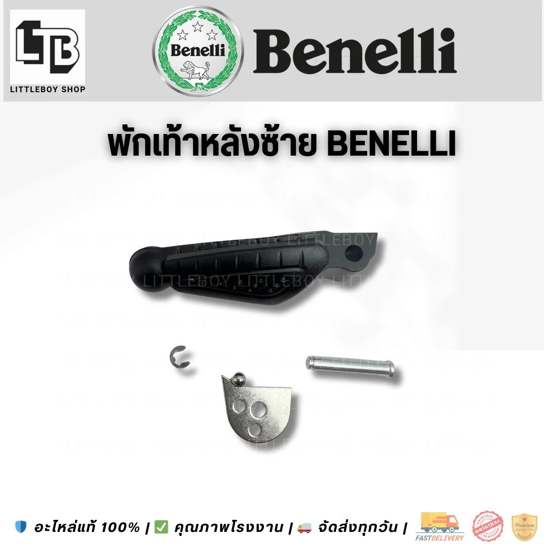 พักเท้าหลังซ้าย Benelli