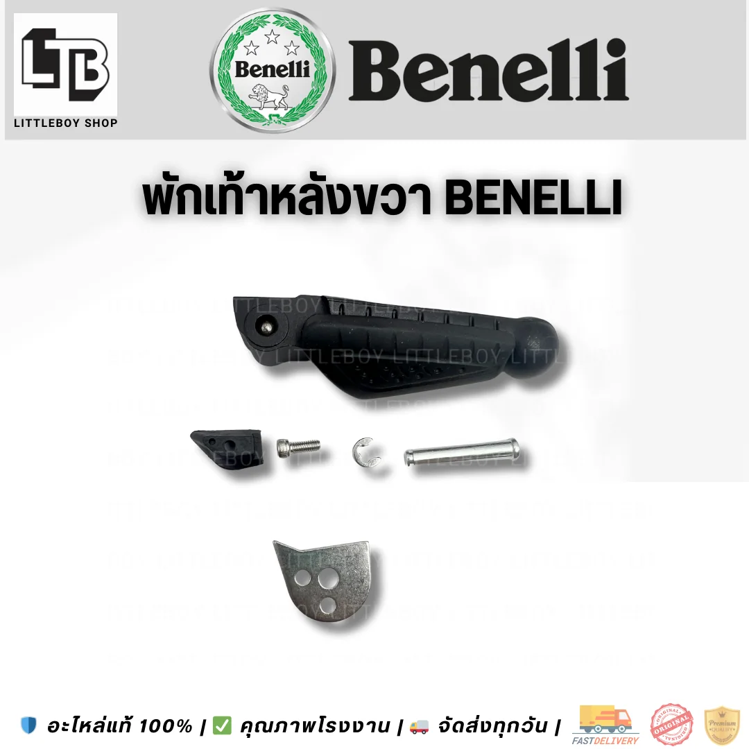 พักเท้าหลังขวา Benelli