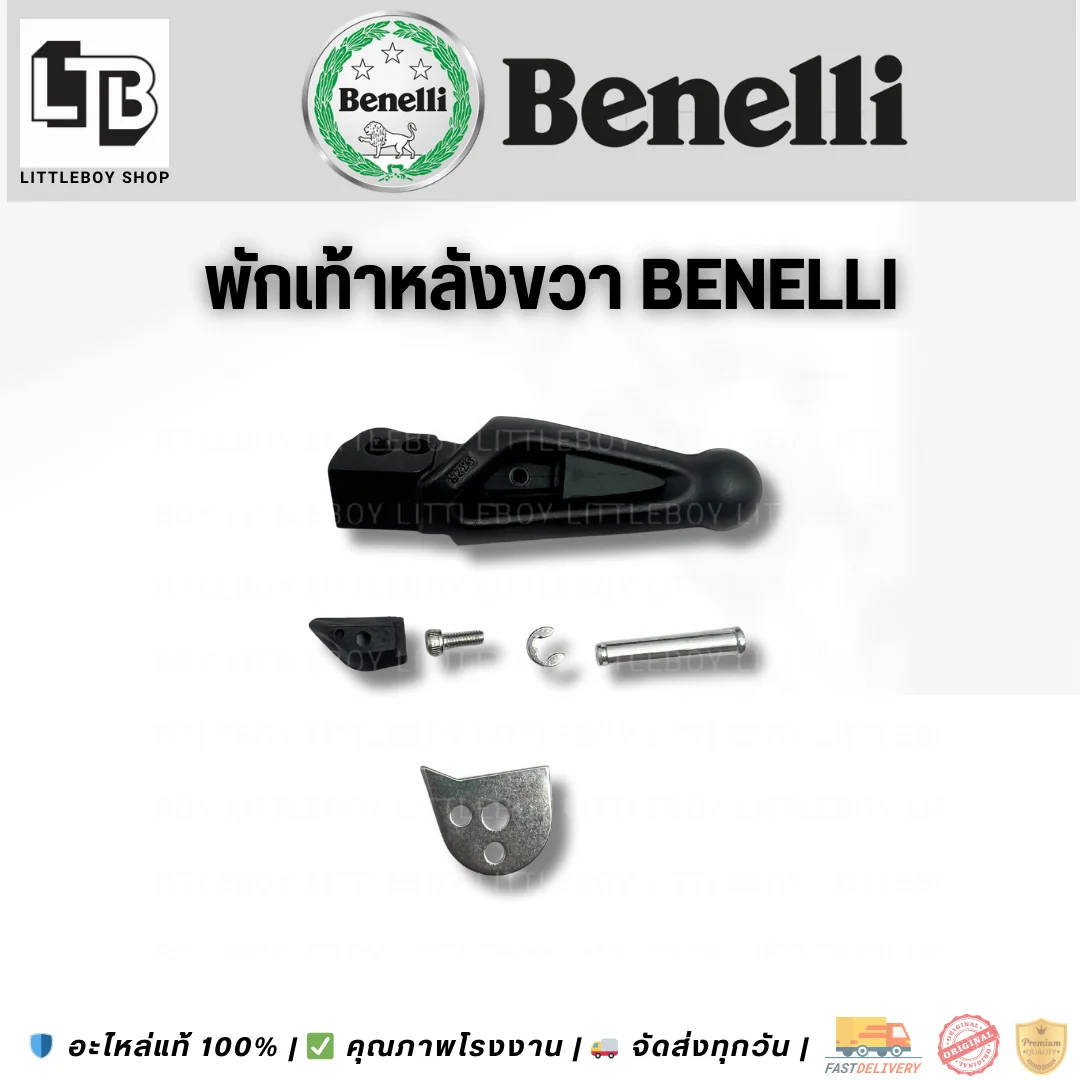 พักเท้าหลังขวา Benelli