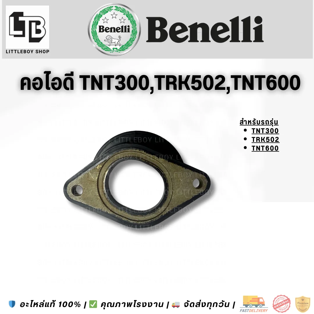 คอไอดี TNT300/TRK502/TNT600