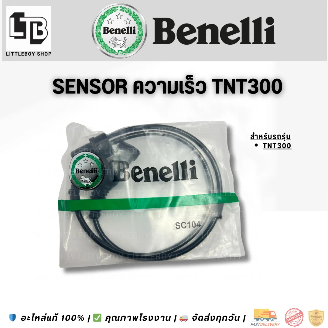 Sensor ความเร็ว TNT300