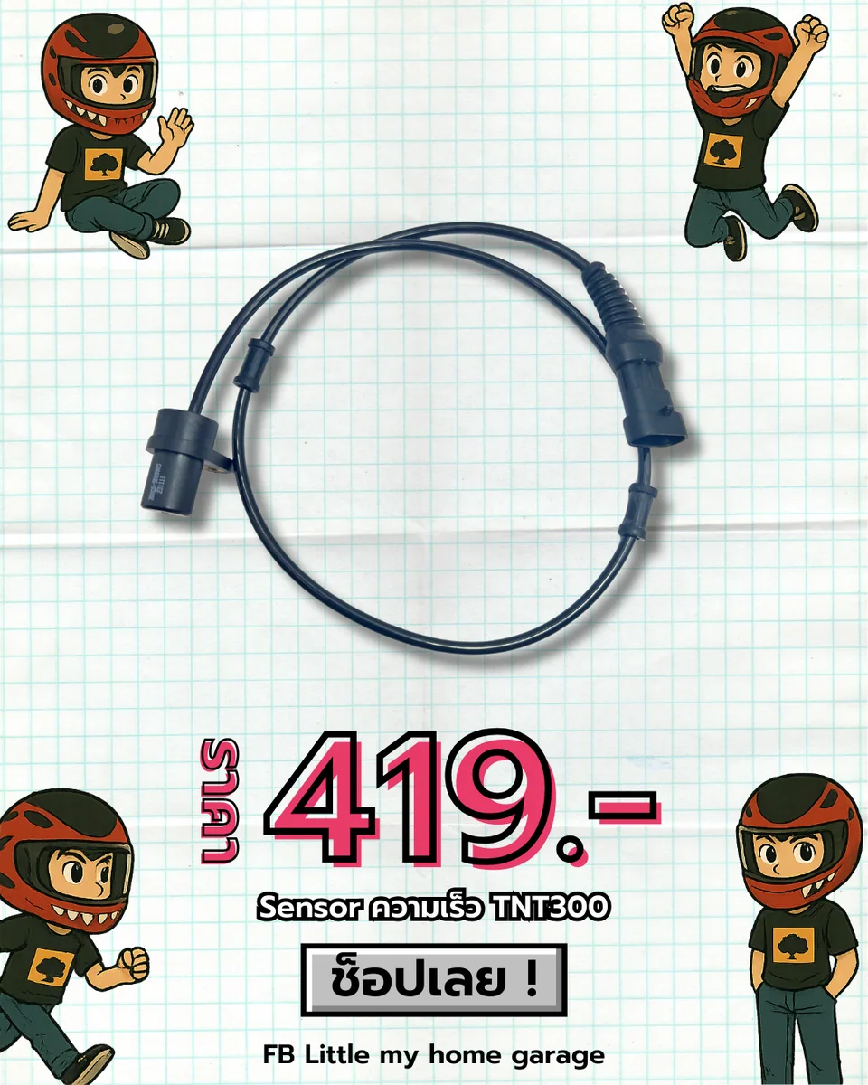Sensor ความเร็ว TNT300