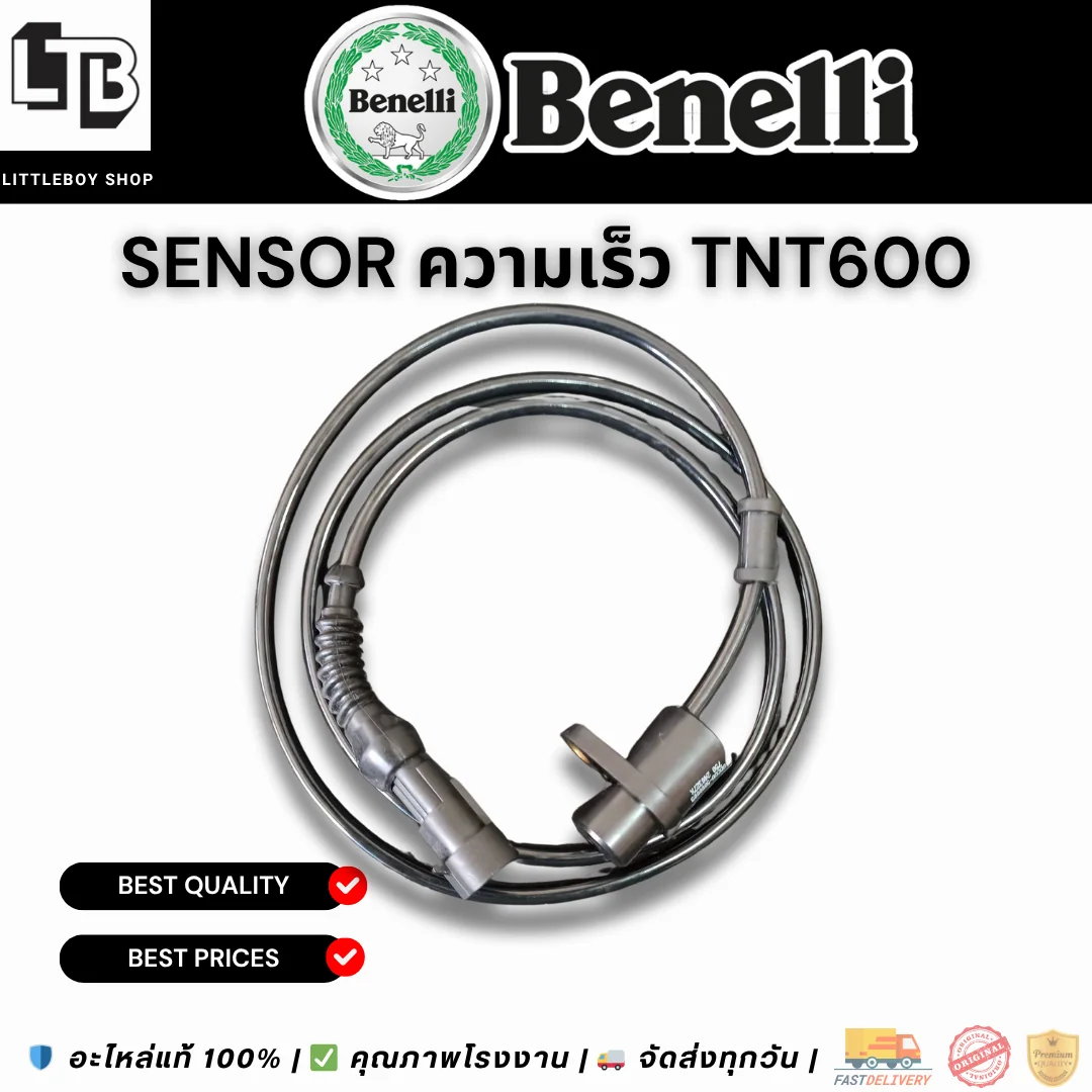 Sensor ความเร็ว TNT600