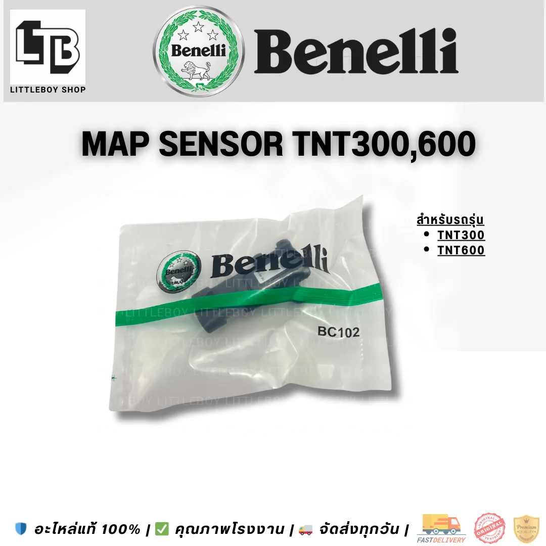 แมพเซนเซอร์ Map sensor TNT300/600