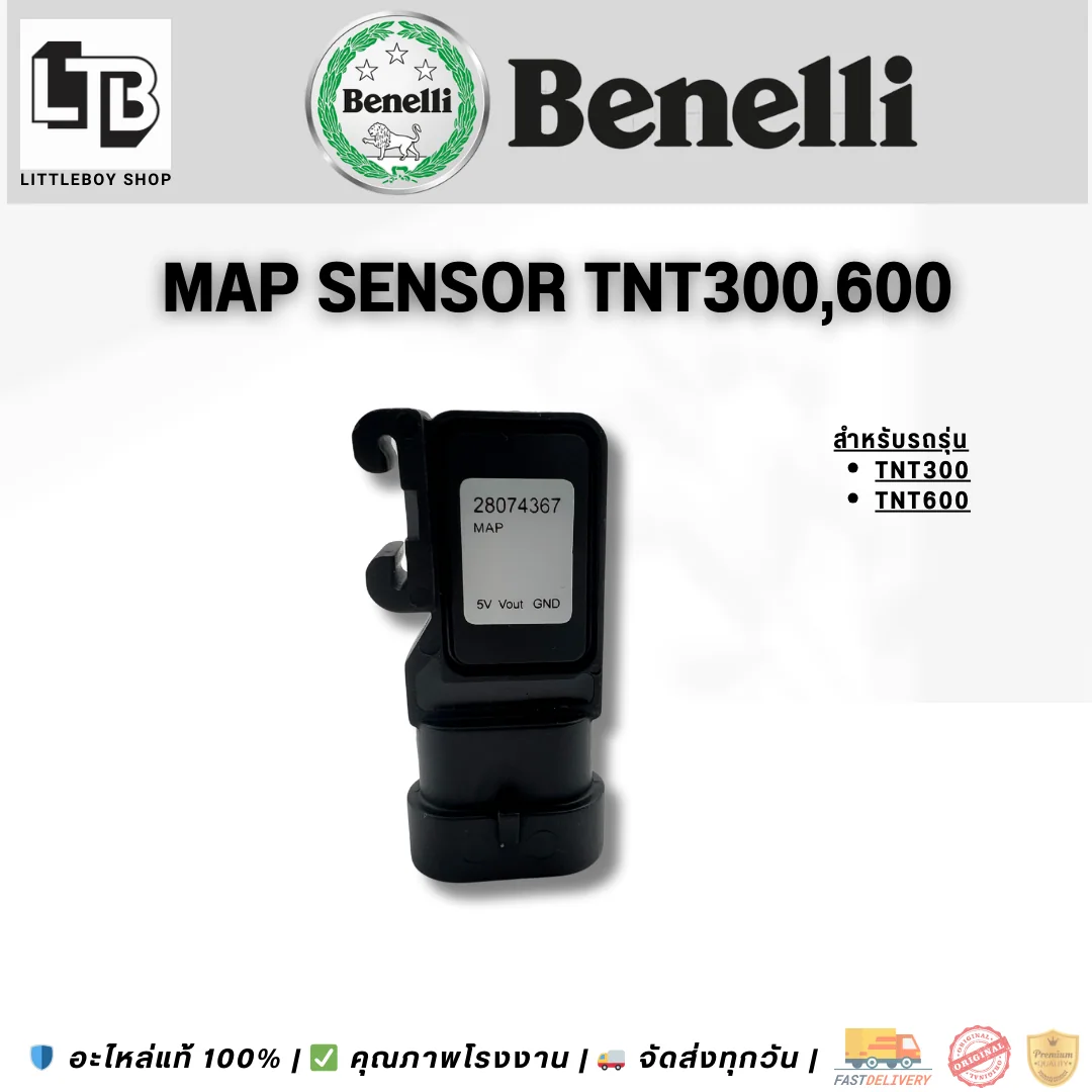 แมพเซนเซอร์ Map sensor TNT300/600