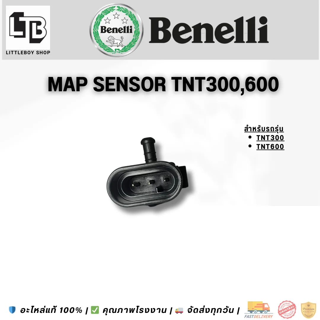 แมพเซนเซอร์ Map sensor TNT300/600