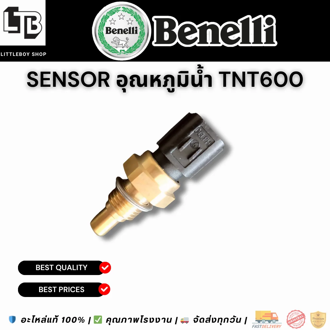 Sensor อุณหภูมิน้ำ TNT600