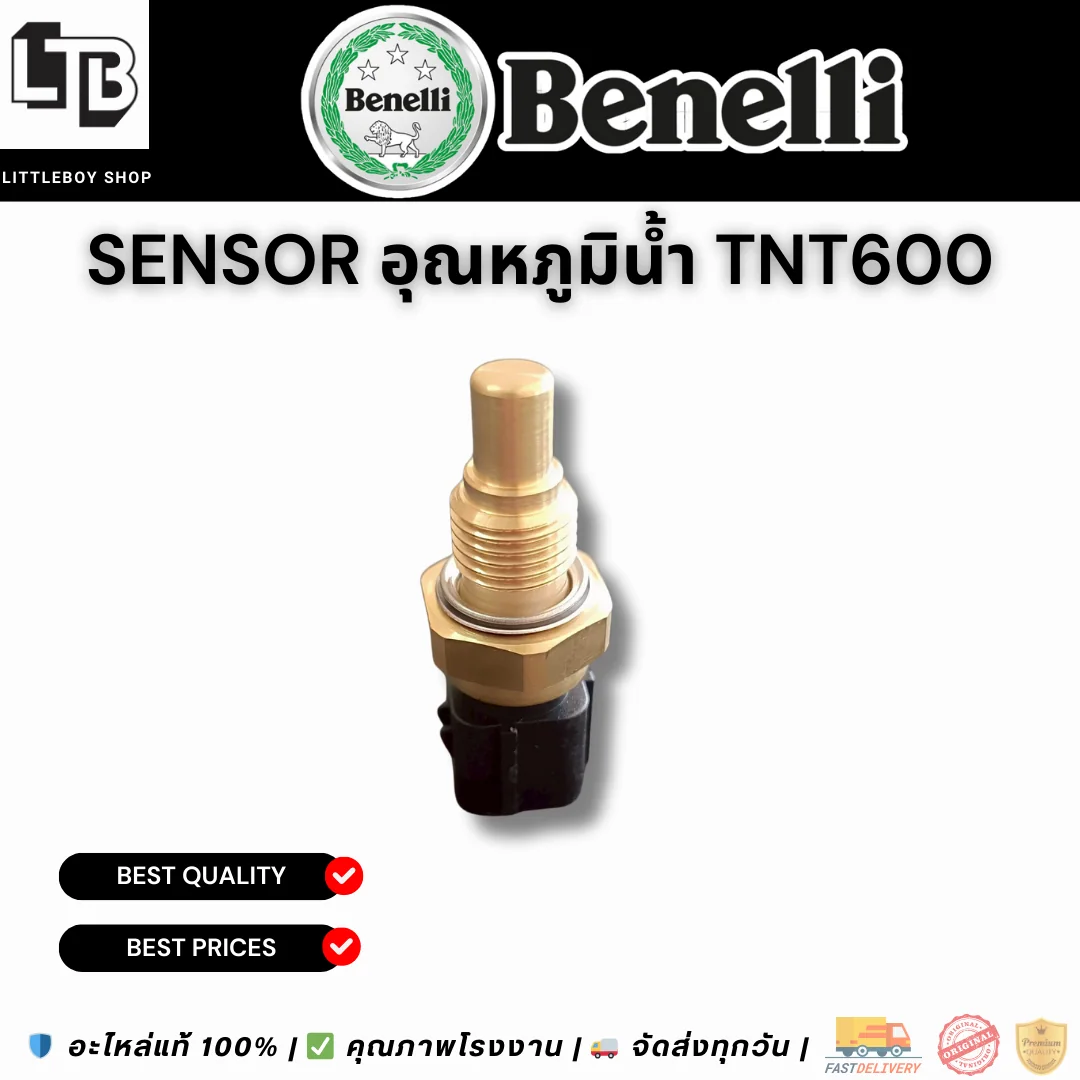 Sensor อุณหภูมิน้ำ TNT600