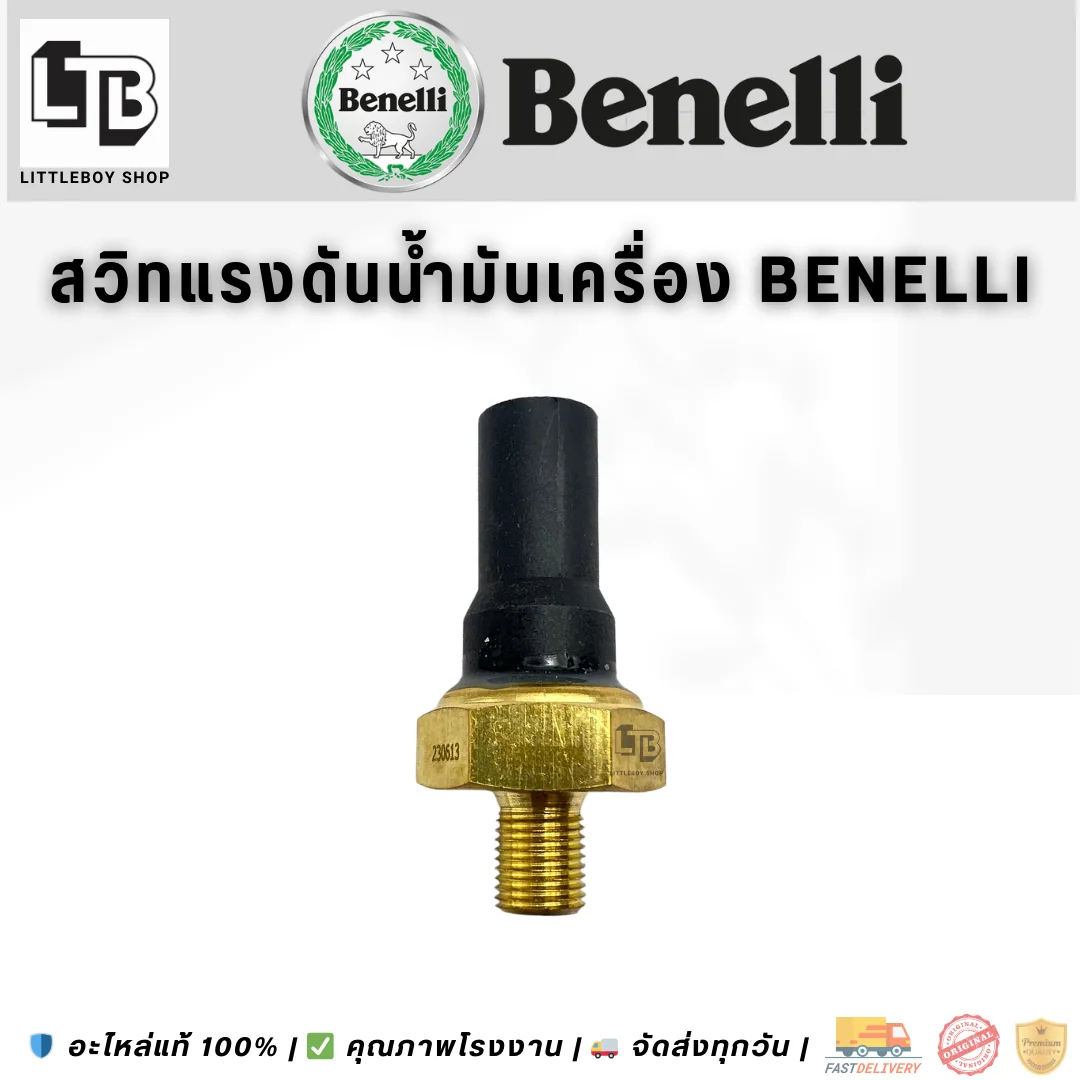 สวิตช์แรงดันน้ำมันเครื่อง Benelli