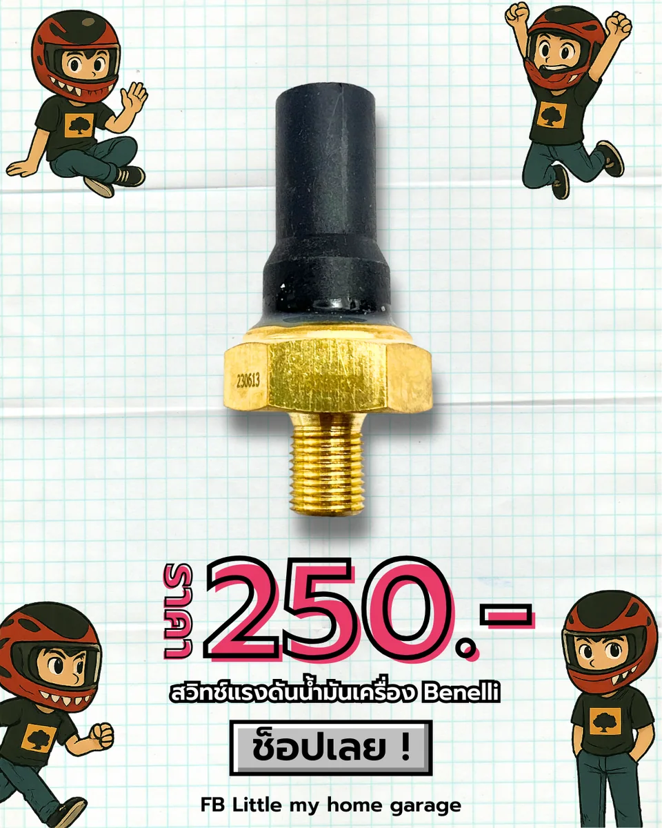 สวิตช์แรงดันน้ำมันเครื่อง Benelli