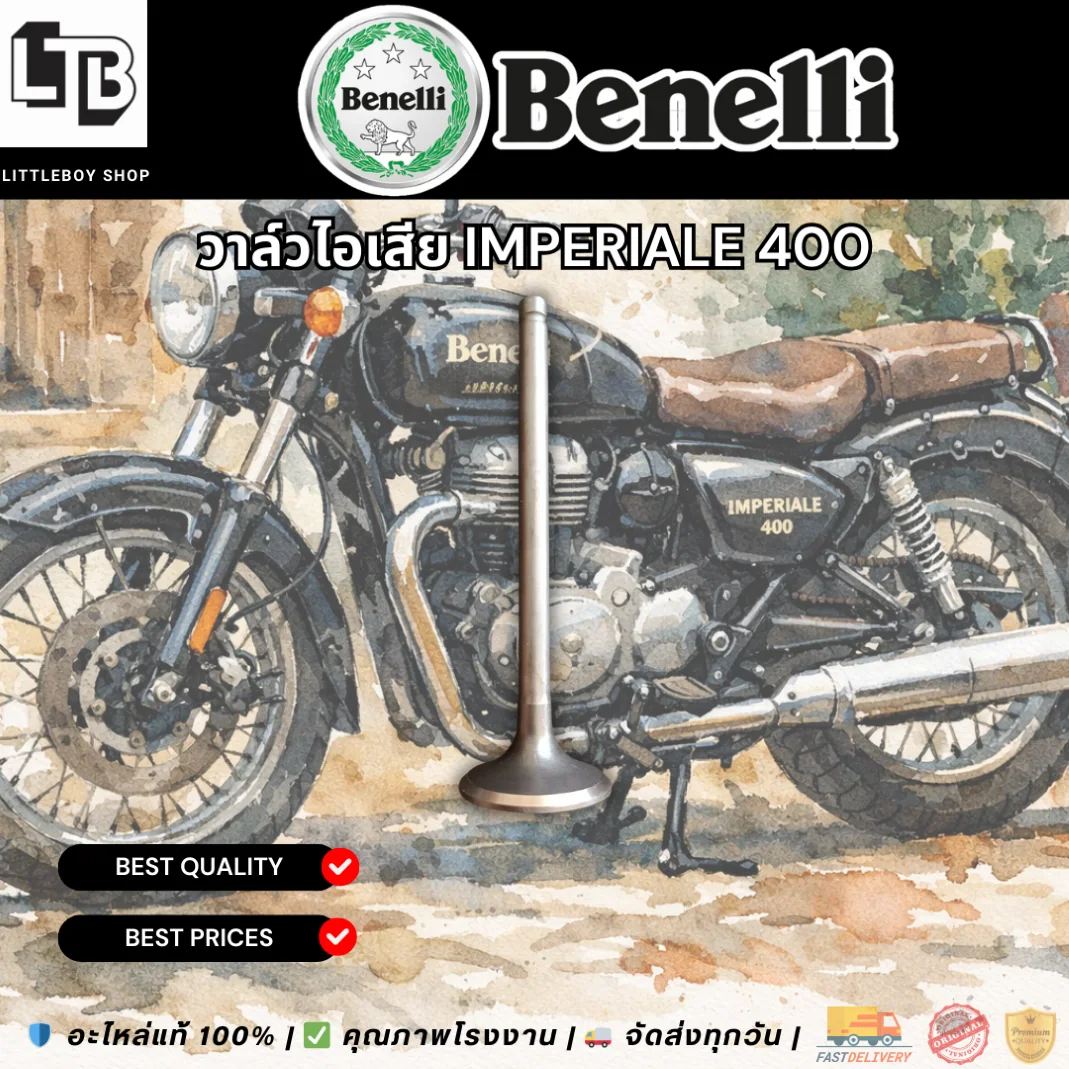 วาล์วไอเสีย imperiale 400