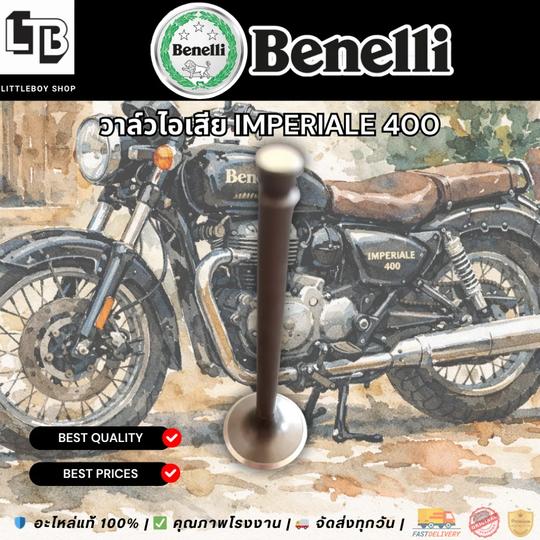 วาล์วไอเสีย imperiale 400