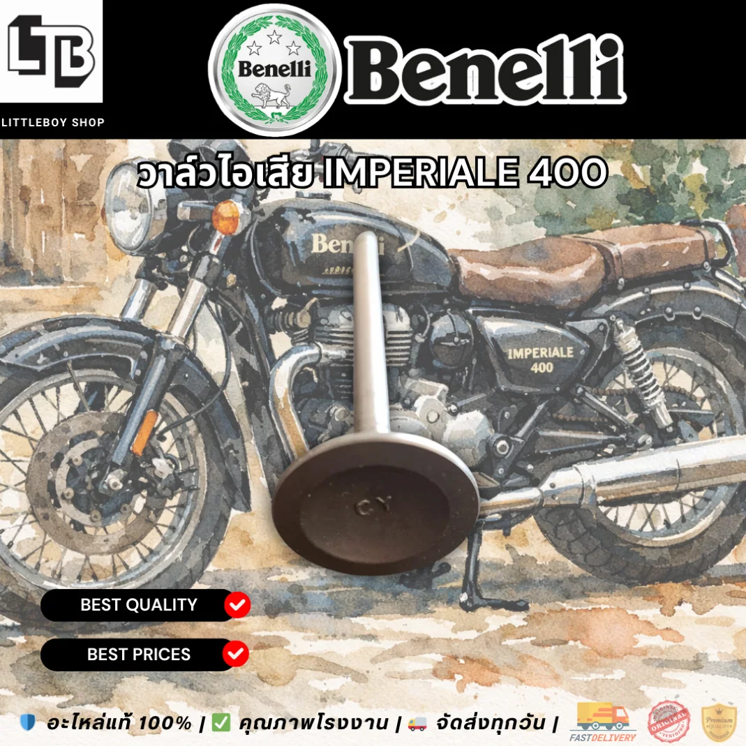 วาล์วไอเสีย imperiale 400