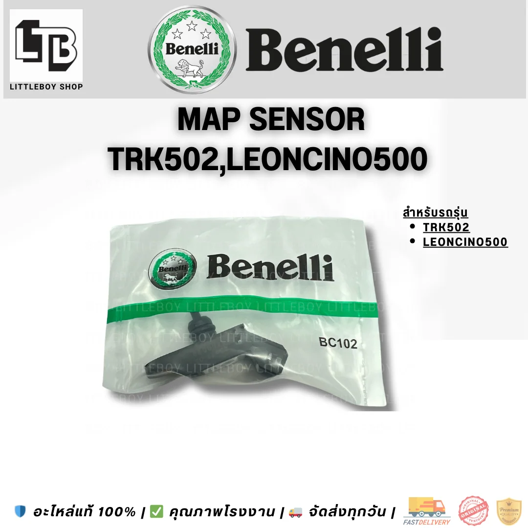 แมพเซนเซอร์ Map sensor TRK502,Leoncino500