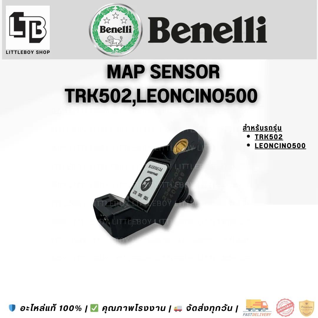แมพเซนเซอร์ Map sensor TRK502,Leoncino500